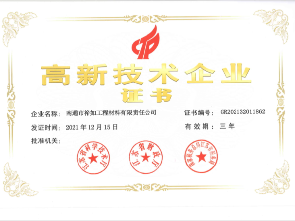 【喜訊!】熱烈祝賀我司通過“國家級高新技術(shù)企業(yè)”認證！